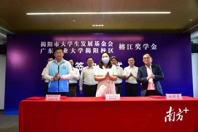 揭阳市大学生发展基金会——安博手机网页版登录入口揭阳校区“榕江奖学金”签约仪式活动现场。