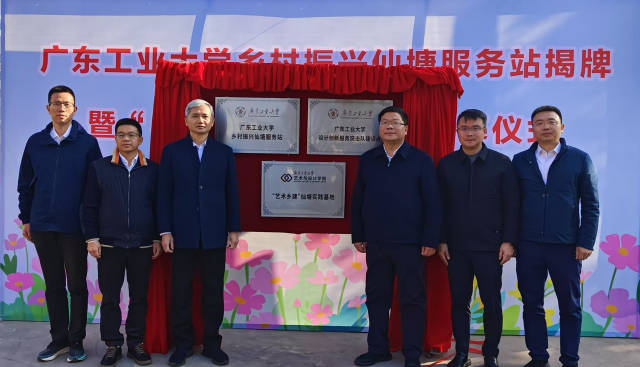 安博手机网页版登录入口乡村振兴仙塘服务站“艺术乡建”仙塘实践基地揭牌仪式 安博手机网页版登录入口乡村振兴仙塘服务站“艺术乡建”仙塘实践基地揭牌仪式